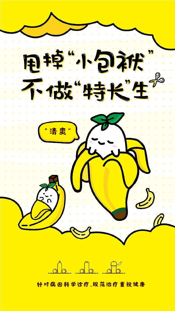 上海男科:为什么说,暑假是青少年割包皮的好时机?